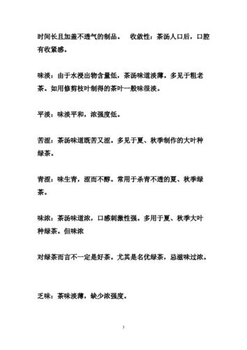 茶叶好评语怎么写