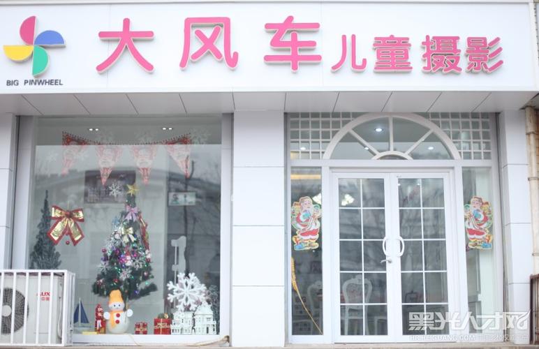大风车儿童摄影加盟