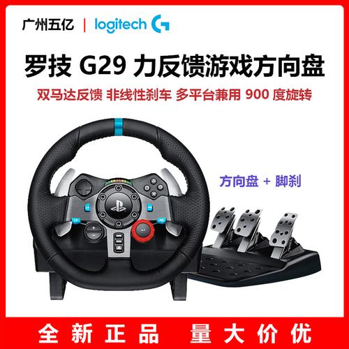 什么牌子的游戏方向盘最好！