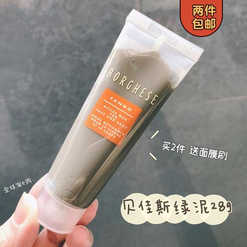 贝佳斯矿物营养泥浆面膜(绿泥)