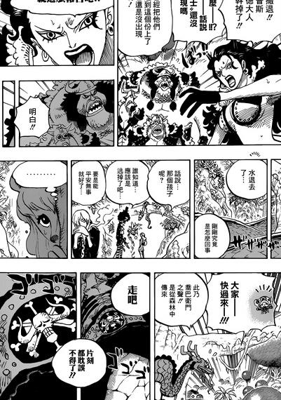 海贼王漫画786前天在风之漫画看的为什么现在没了呢？