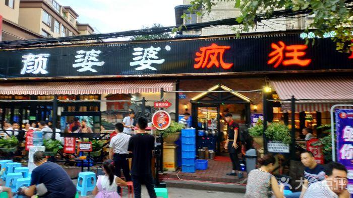 成都颜婆婆餐饮管理有限公司怎么样？