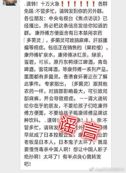 朋友圈里都在抵制康师傅，咋回事