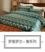 罗曼罗兰家具怎么样啊？怎么感觉那么贵。