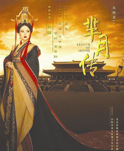 电视剧《芈月传》好看吗