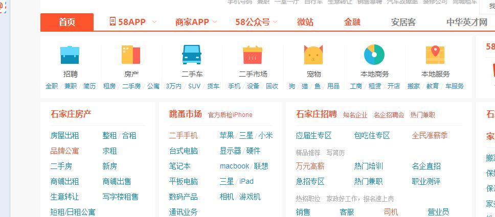 什么网站购物最便宜同城类的 购物网石家庄的