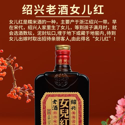 女儿红价格是多少钱