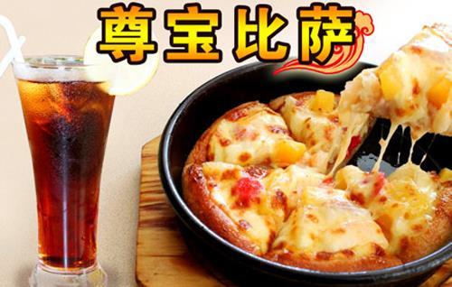 尊宝披萨怎么加盟？加盟条件是什么
