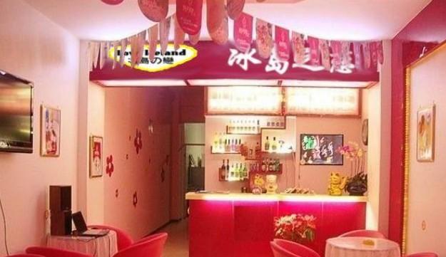 加盟冰岛之恋冰淇淋机挣钱吗？？？