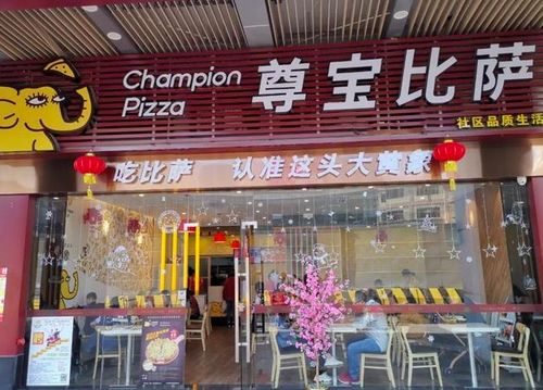 尊宝比萨官网怎么找不到，不知加盟条件