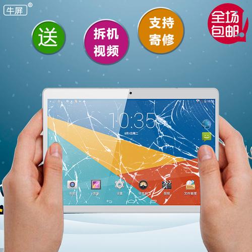 平板电脑不知道什么牌子MID
