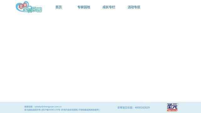 怎样登陆圣元积分网站？