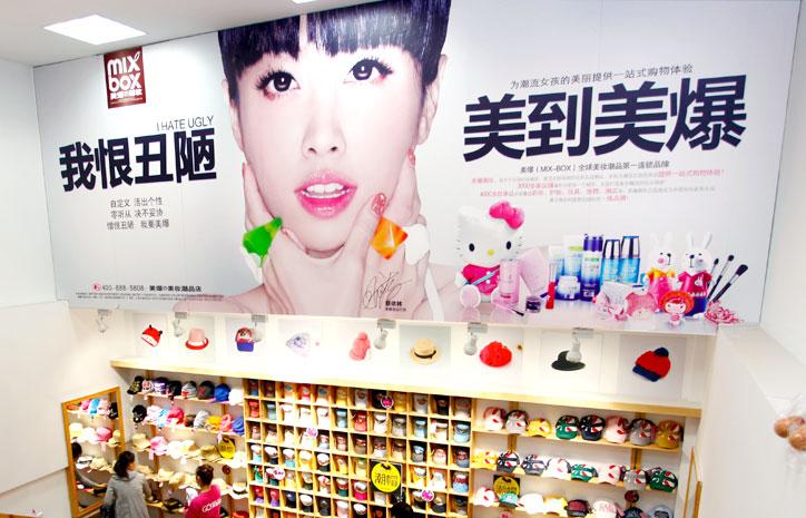很想加盟美爆美妆潮品店，请问有没有已经加盟了的，请给些意见，谢谢！