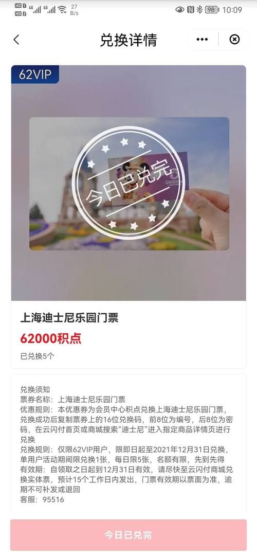 迪士尼门票团购多少钱