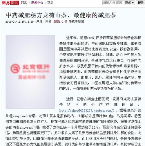 你们谁知道龙荷山茶，还有真的管用吗？在那里可以买到啊