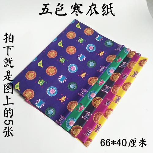 烧寒衣纸是什么时间
