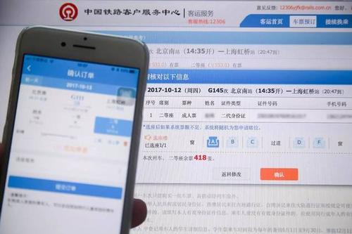 电话订火车票后什么时候取票？