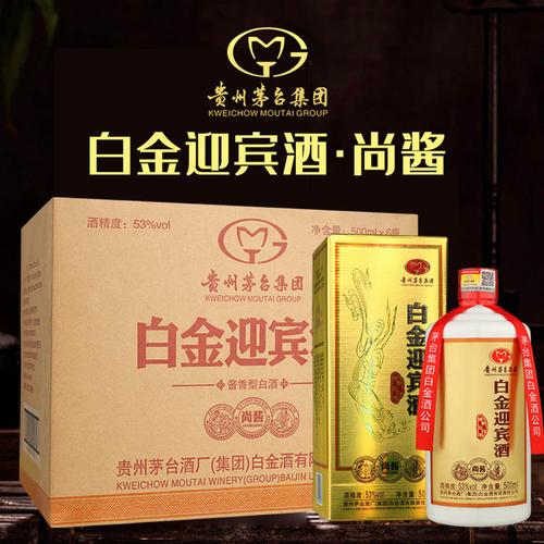 白金酱酒53多少钱一瓶