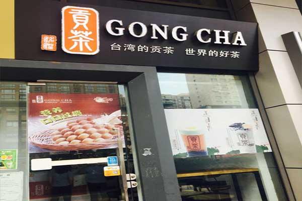 开个小吃店行不行？可不可以选择洺溢贡茶？