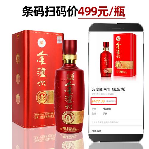 金泸州的价格