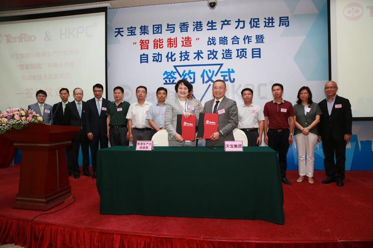 天宝产业控股集团有限公司的天宝系结构