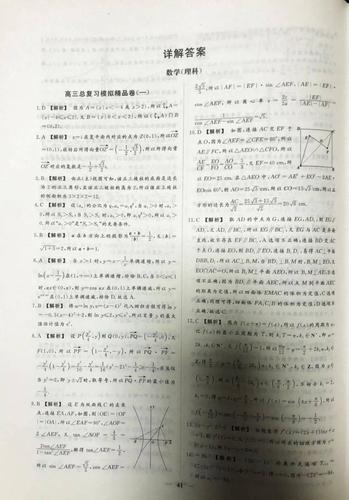 寒假作业答案在哪里找？