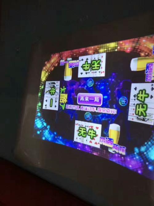 KTV桌面投影游戏
