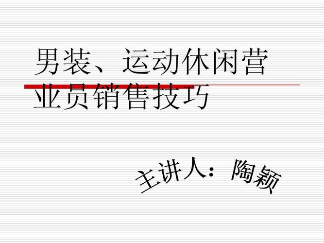 卖衣服有什么销售技巧