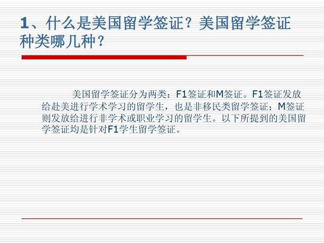 美国留学签证的时候 签证官一般都会问哪些问题？