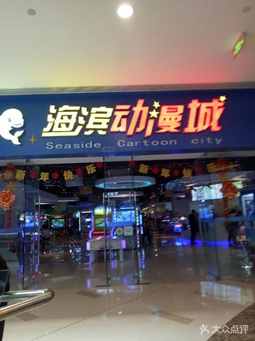 动漫城是干什么的