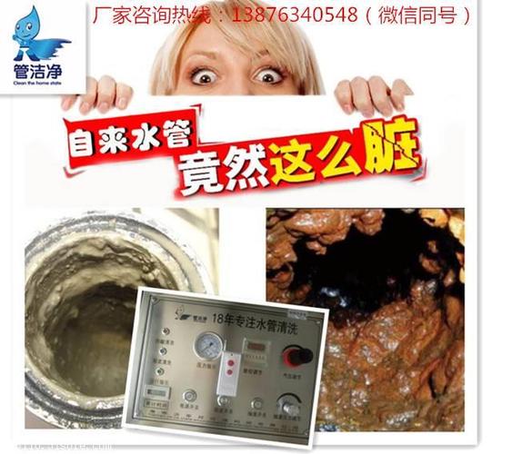 水管清洗加盟需要多少钱？