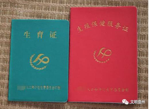 广西农村现在生二胎要不要办准生证？