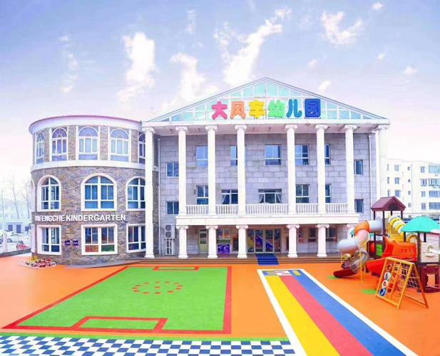 保定市大风车幼儿园