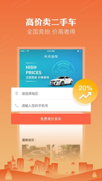 全球拍车平台卖车，他们都有哪些服务？