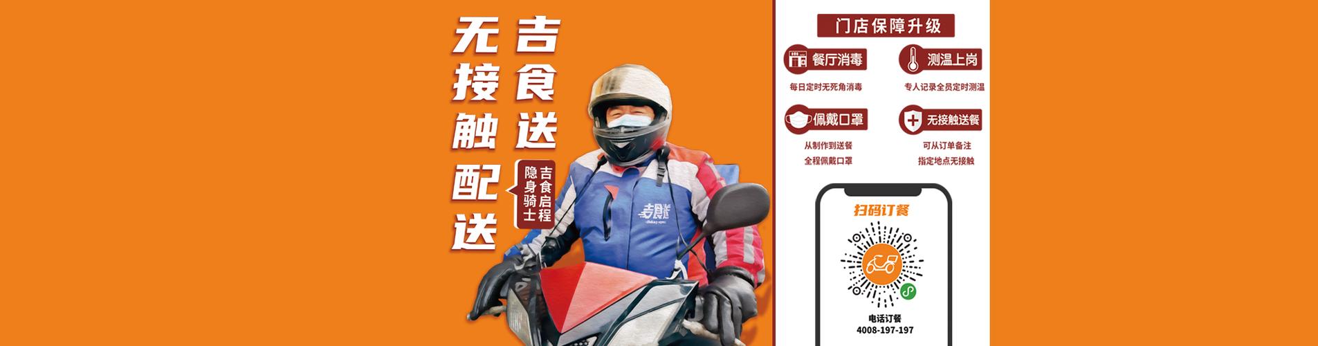 吉野家吉食送怎么样