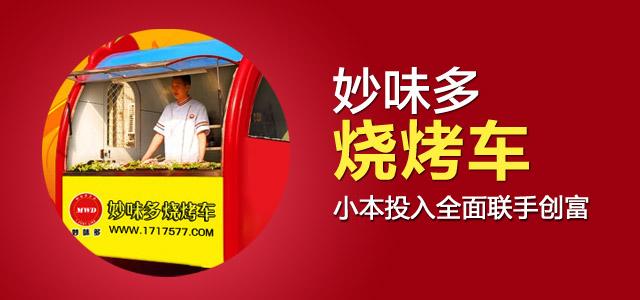 妙味多 怎么样