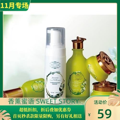 香薰蜜语的品牌文化