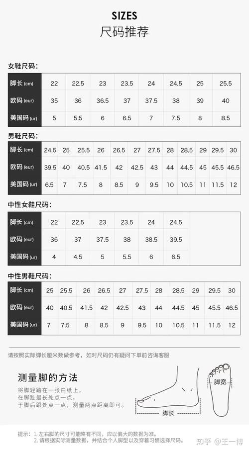 adidas鞋子尺码对照表