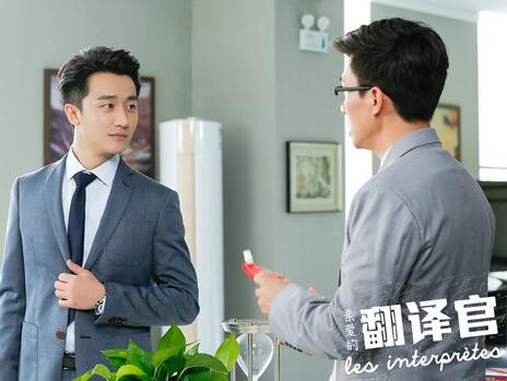 翻译官 结局是什么？