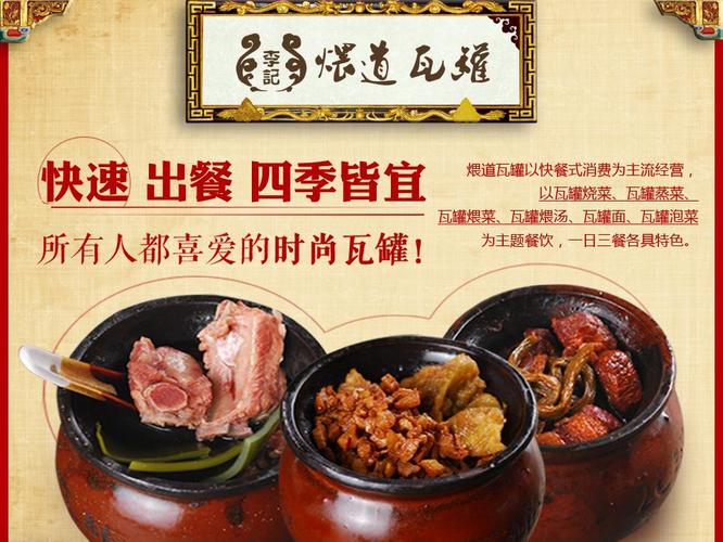 瓦罐快餐哪个好呢？