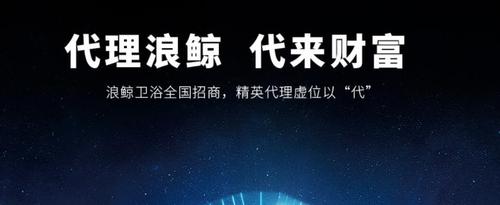 卫浴招商加盟广告词怎么写？