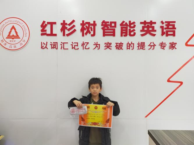 红杉树智能英语好吗？