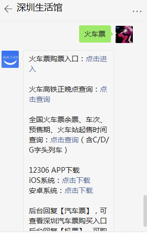 火车票网上订票提前多少天