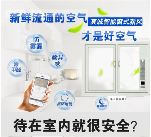 窗式新风系统的缺点是什么？