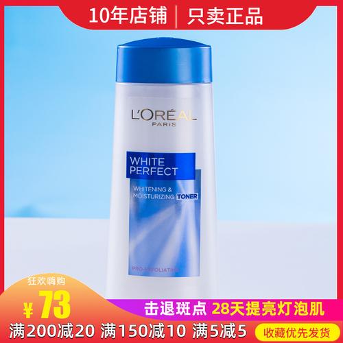 欧莱雅美白柔肤水怎么样