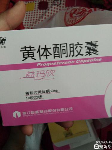 黄体酮为什么用在保胎？