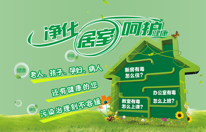 加入除甲醛加盟需要有什么要求？