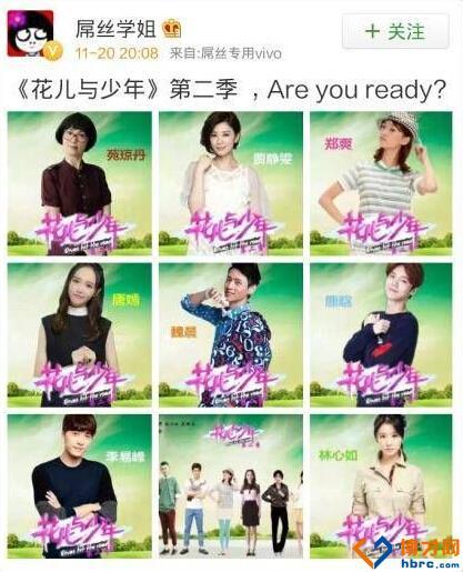 花儿与少年第二季嘉宾名单都有谁