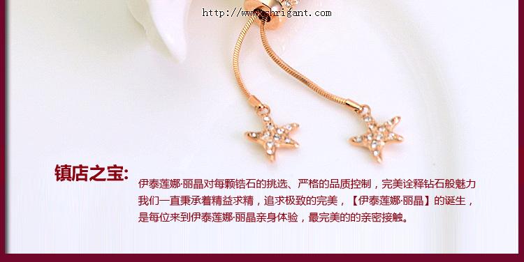 伊泰莲娜丽晶的品牌简介