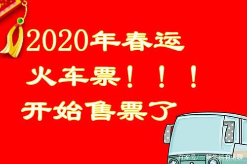 春运火车票涨价吗